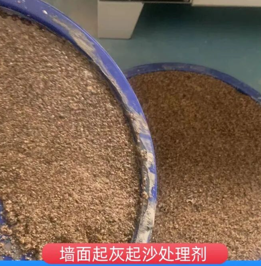 利通墙面起灰起沙处理硬化剂工作原理