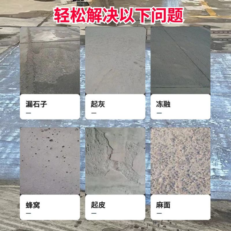 利通低碳市政修补材料简单快速修补道路恢复交通